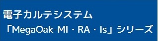 日本事務器株式会社