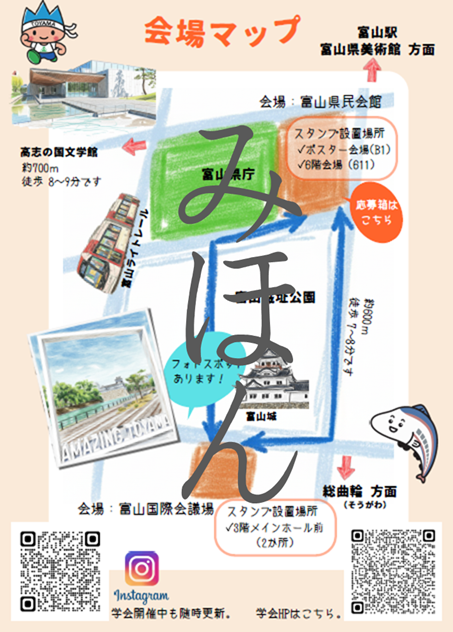 スタンプラリー　会場マップ見本